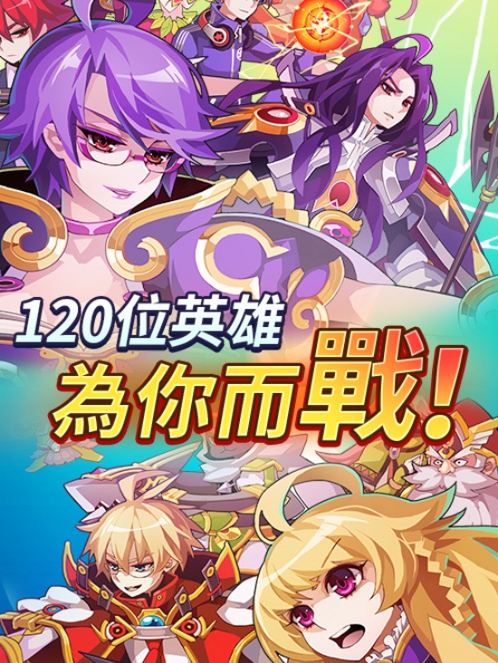 奇想之戰R