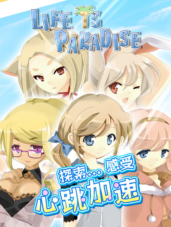 LIFE IS PARADISE