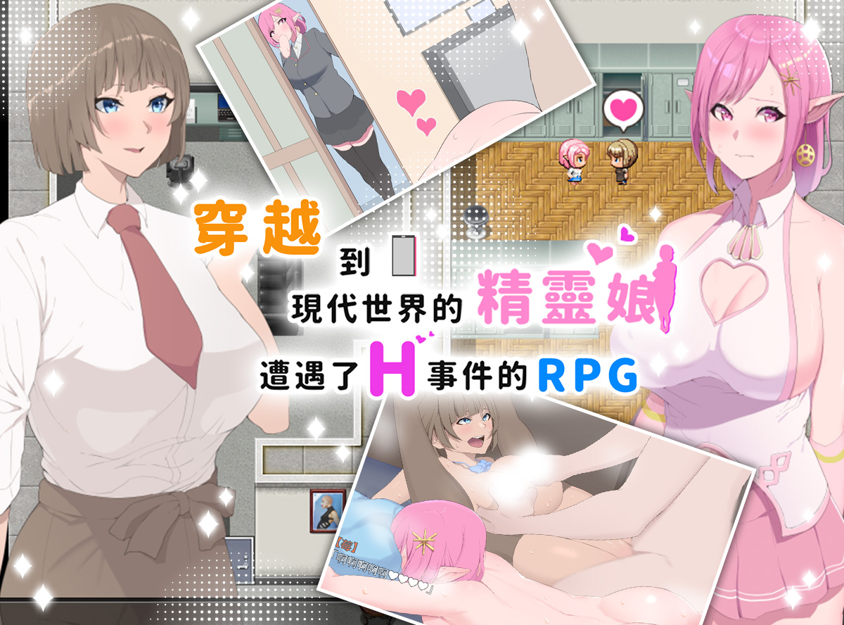 Game introduction 3