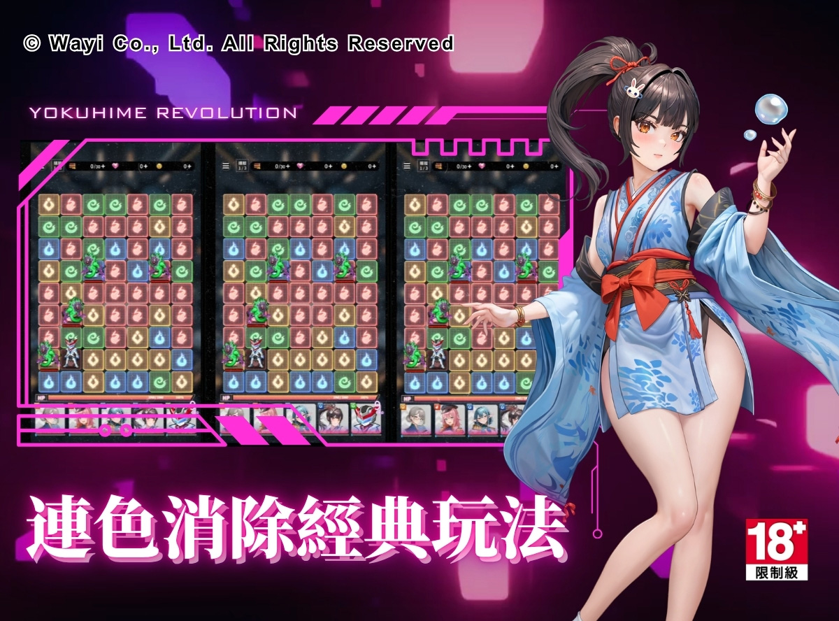 Game introduction 3